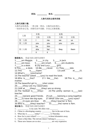 主格、宾格、名词所有格