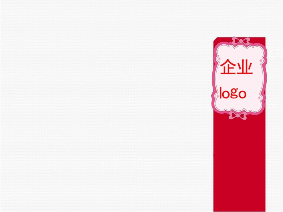 服装公司工作总结ppt_第1页