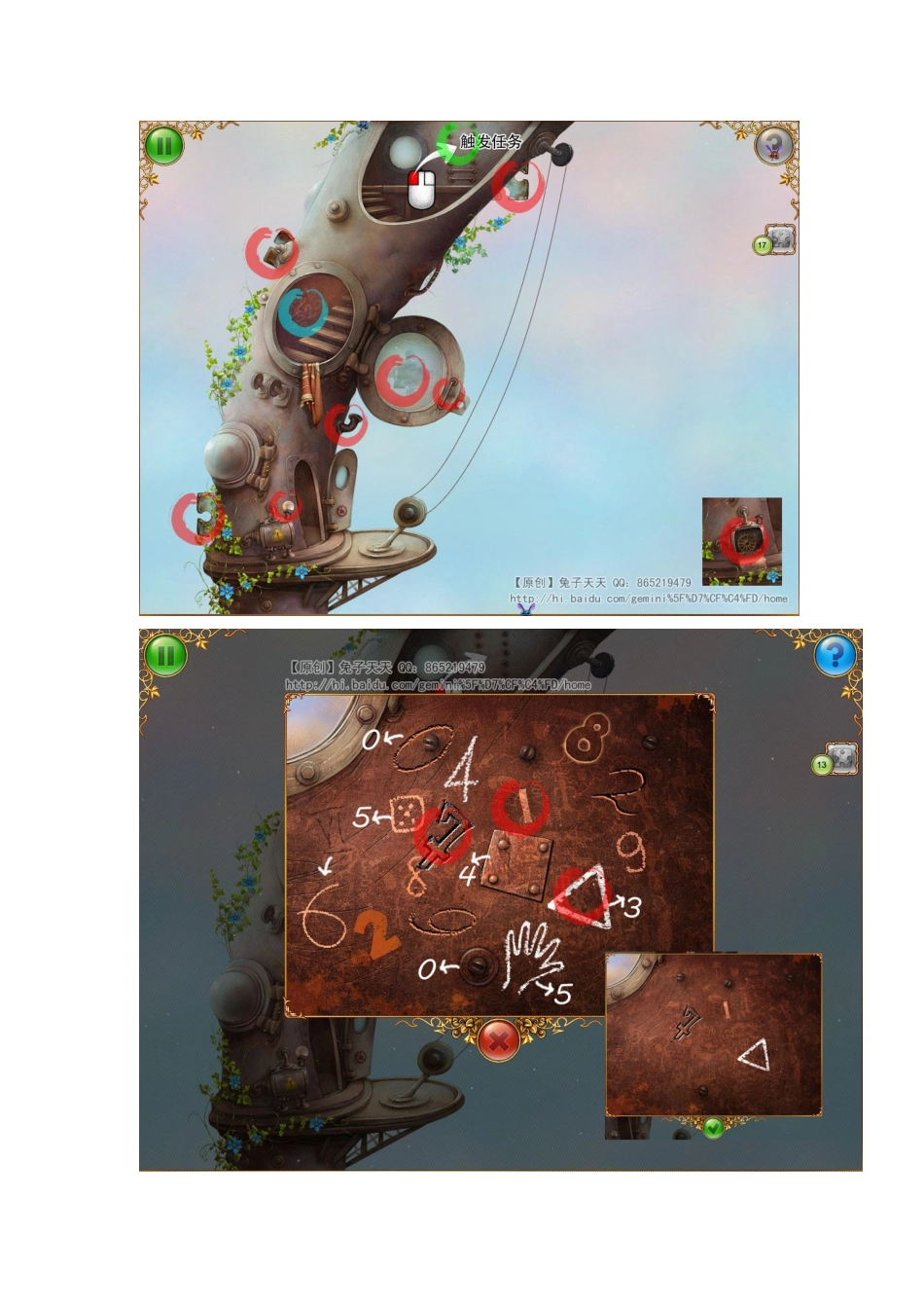 小小星球大碰撞图文全攻略_第2页