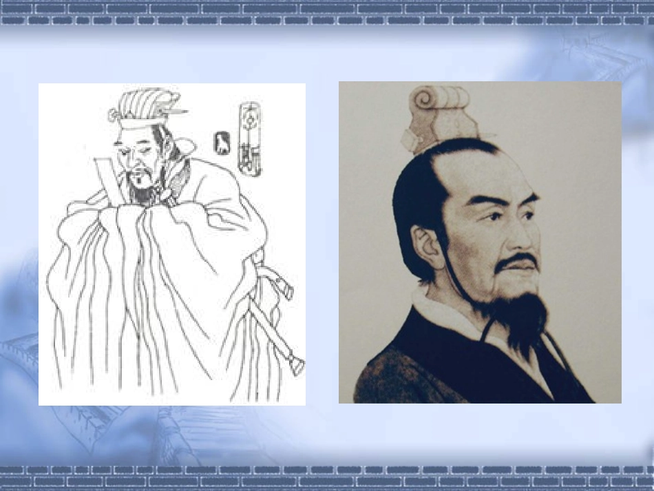 谏逐客书PPT_第2页