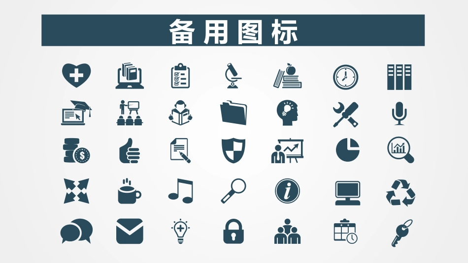 完整商业计划书模版_第3页