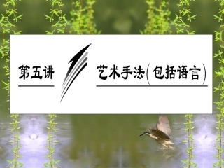 小说艺术手法(包括语言)