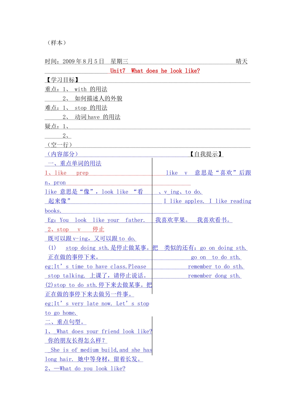 课堂笔记格式(样本)_第1页
