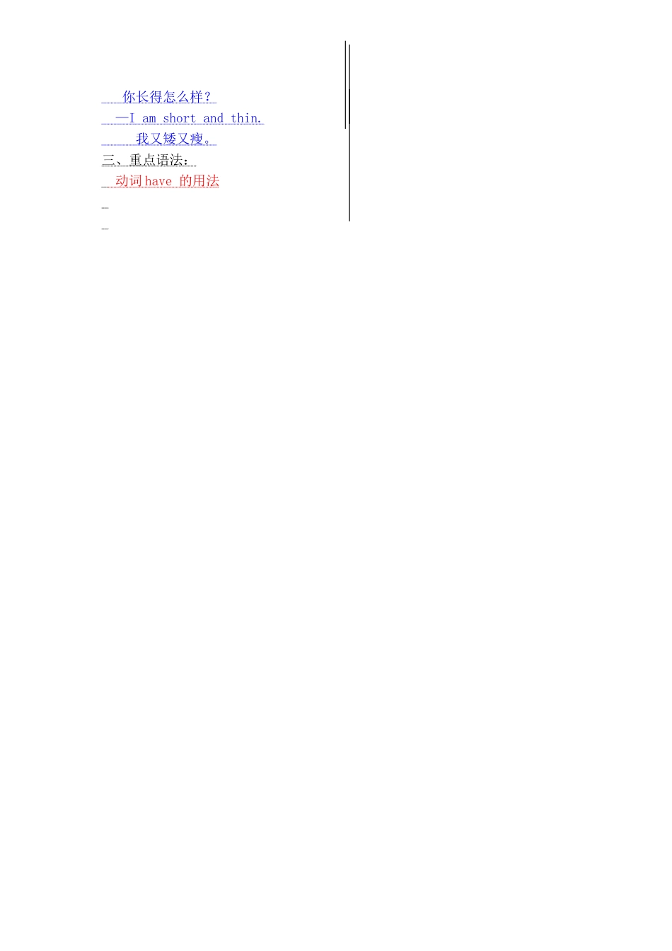 课堂笔记格式(样本)_第2页
