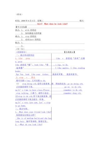 课堂笔记格式(样本)