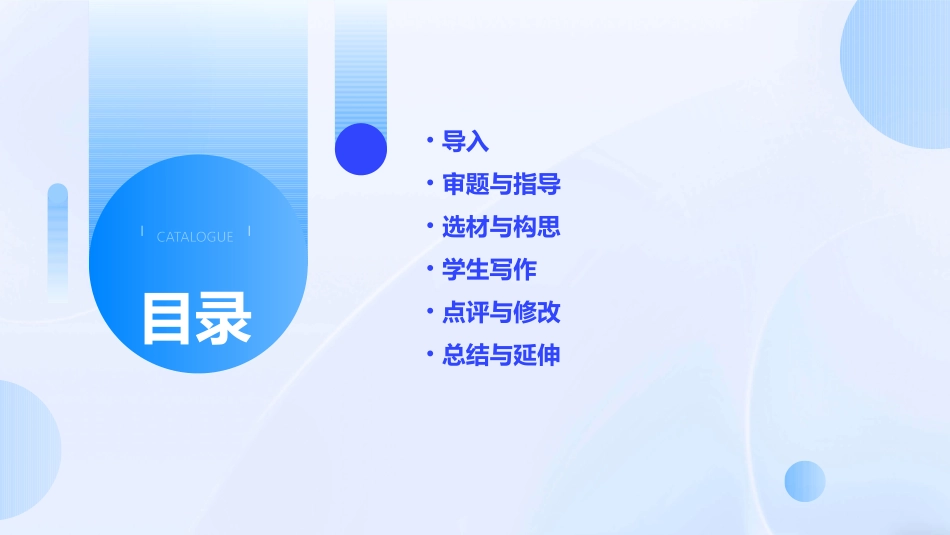 习作我的好朋友课件_第2页