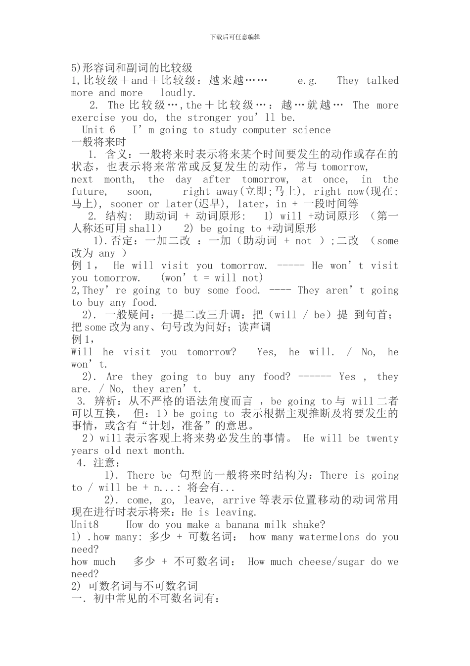 八上知识点归纳_第3页