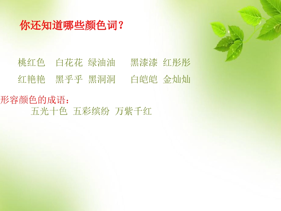 二年级写景作文指导_第3页