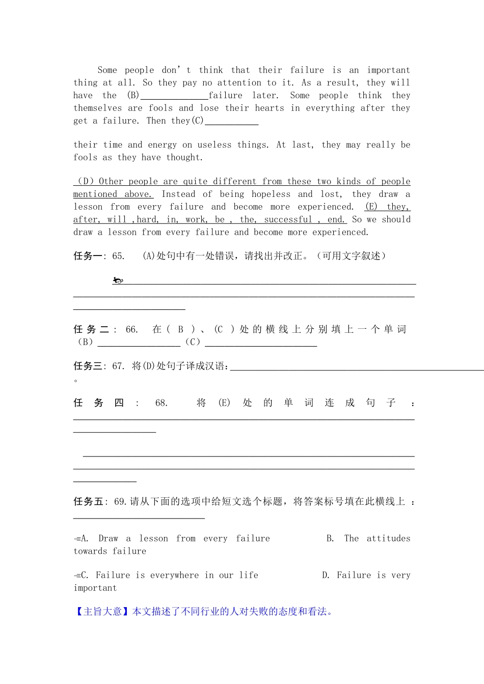 中考英语任务型阅读10篇_第3页