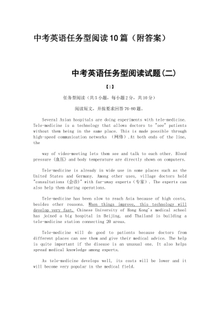 中考英语任务型阅读10篇