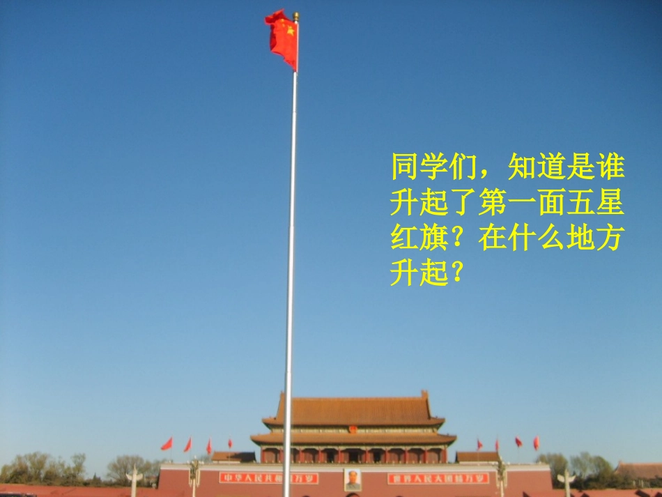 学习宪法主题班会_第3页