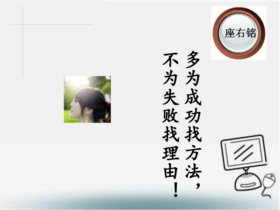 励志奖学金PPT_第2页