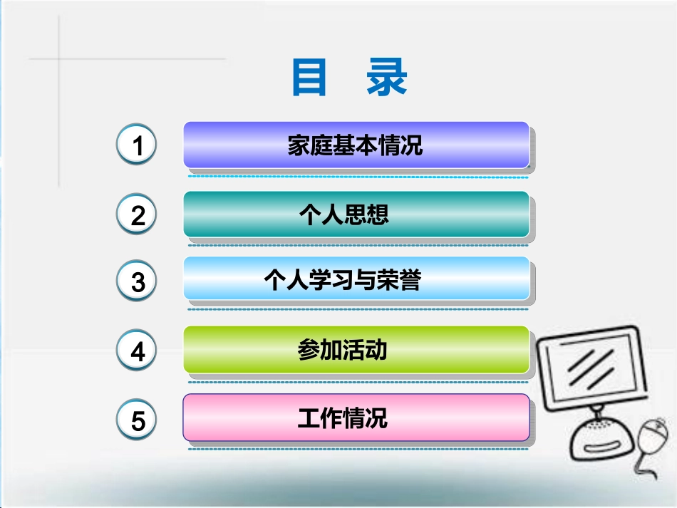 励志奖学金PPT_第3页
