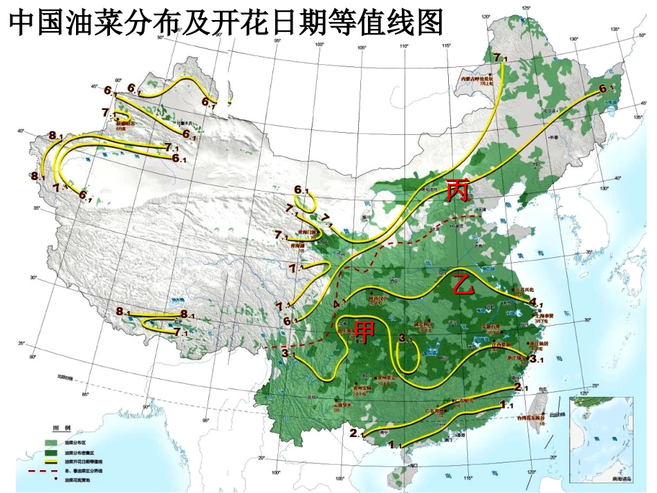 气候对农业的影响专题_第2页