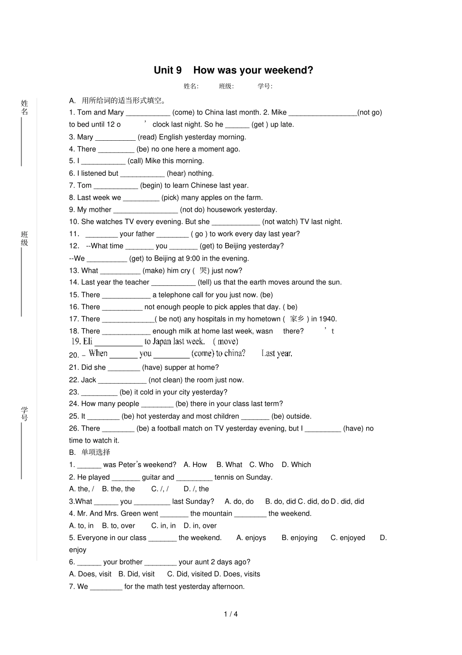 人教英语七年级下人教版七年级下Unit9Howwasyourweekend测试无答案_第1页