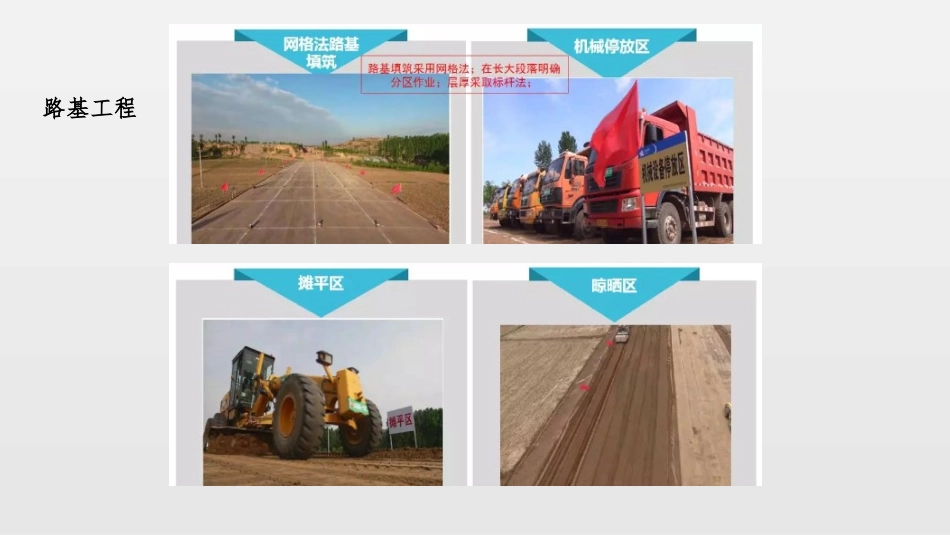 品质工程实施方案图解_第3页