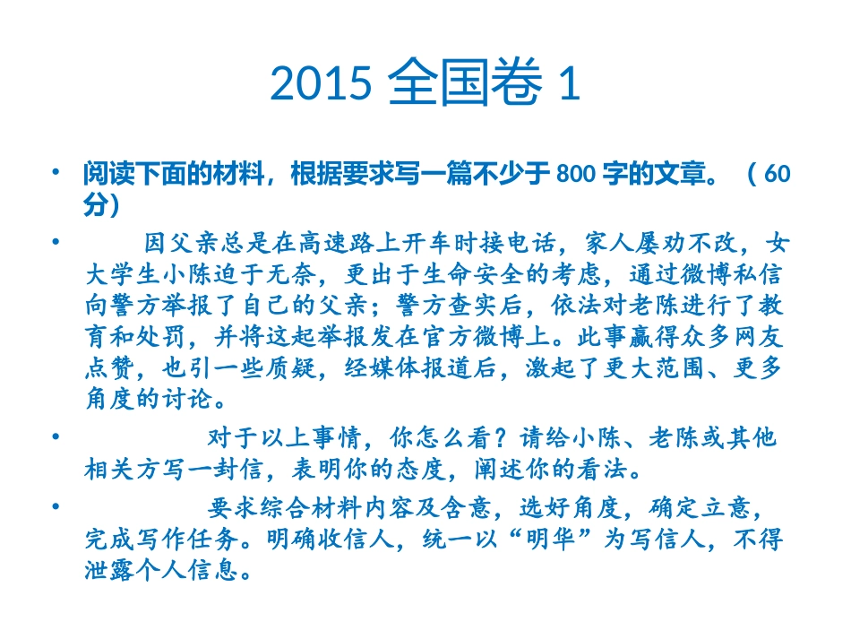 争议型任务驱动材料作文_第2页