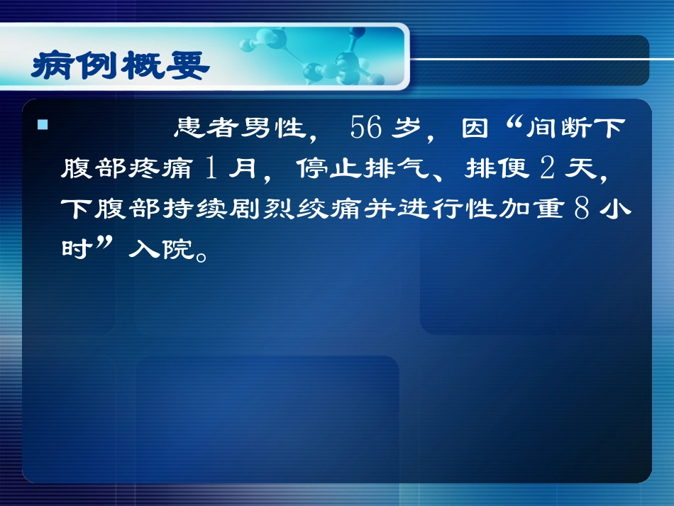 感染性休克患者麻醉处理_第2页