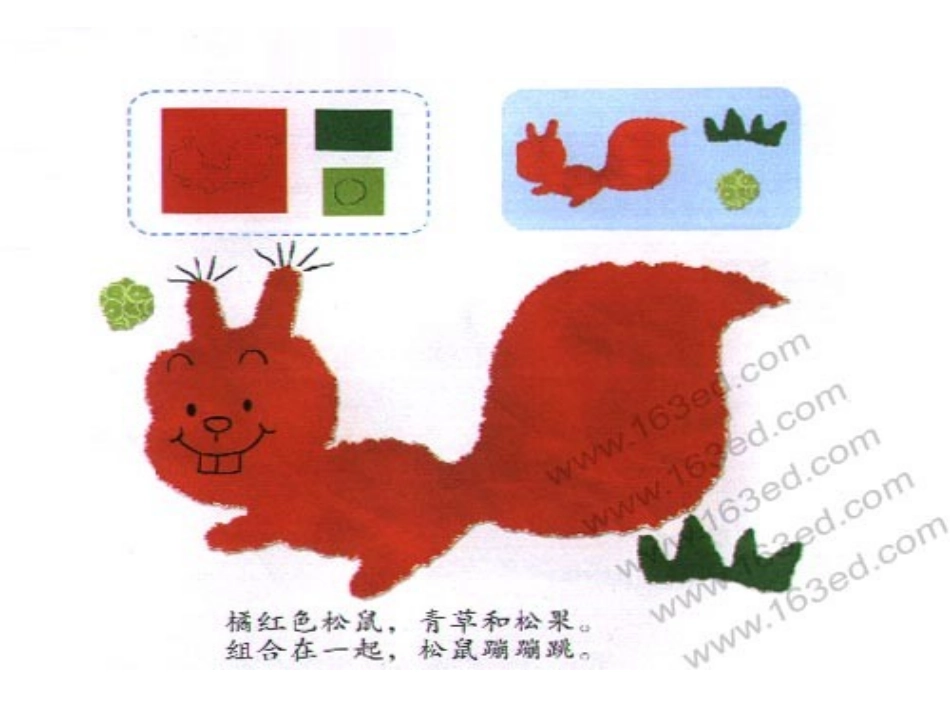 儿童剪纸PPT_第3页