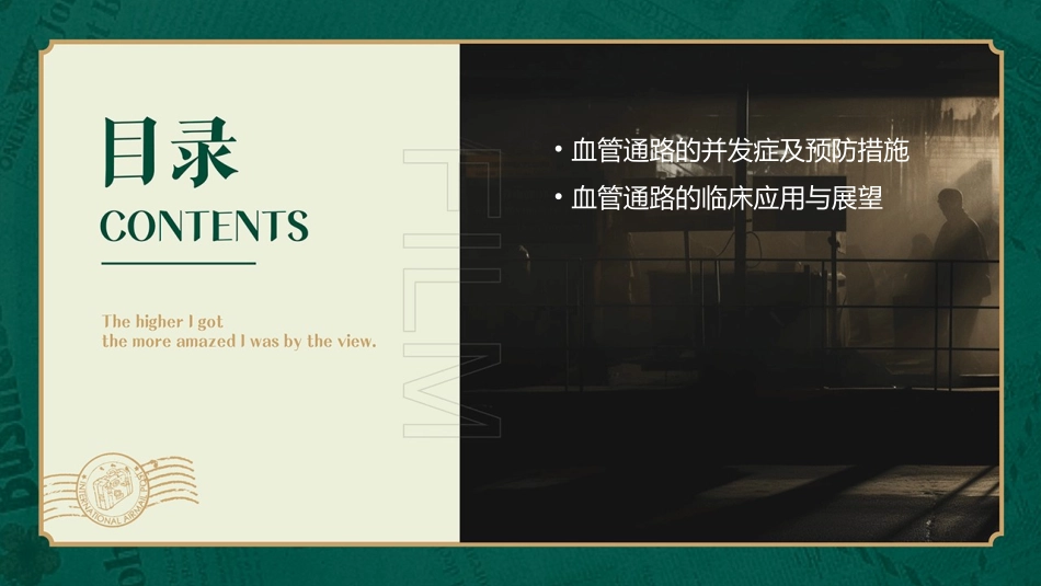 血液透析的血管通路分析课件_第3页