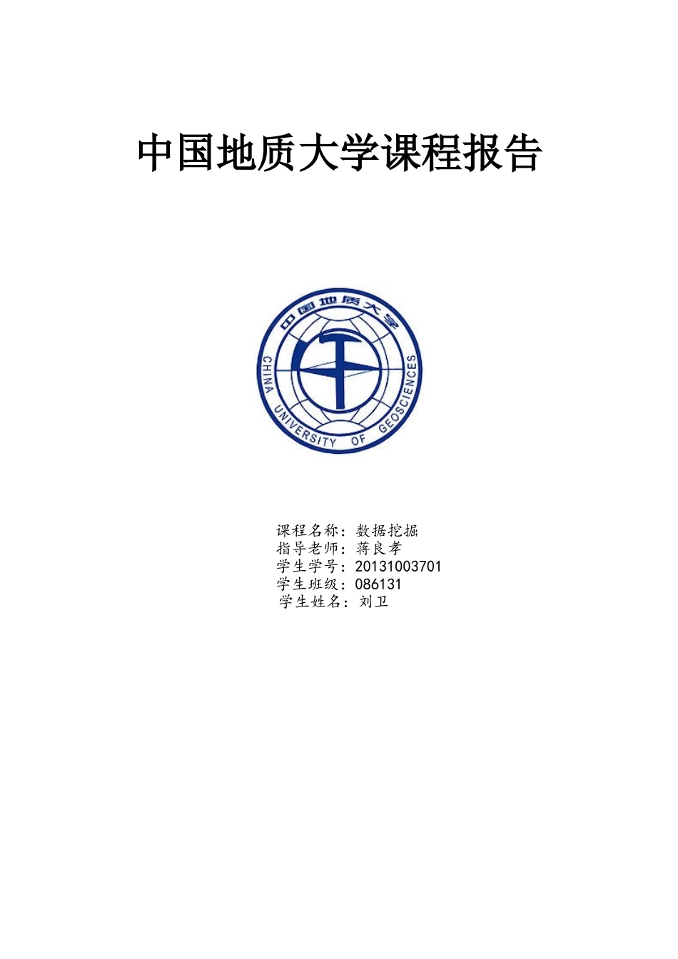 对KNN算法的优化_第1页