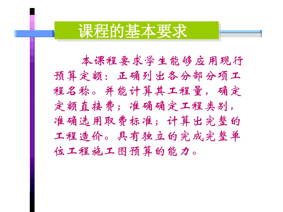 预算员教程(最全)_第2页