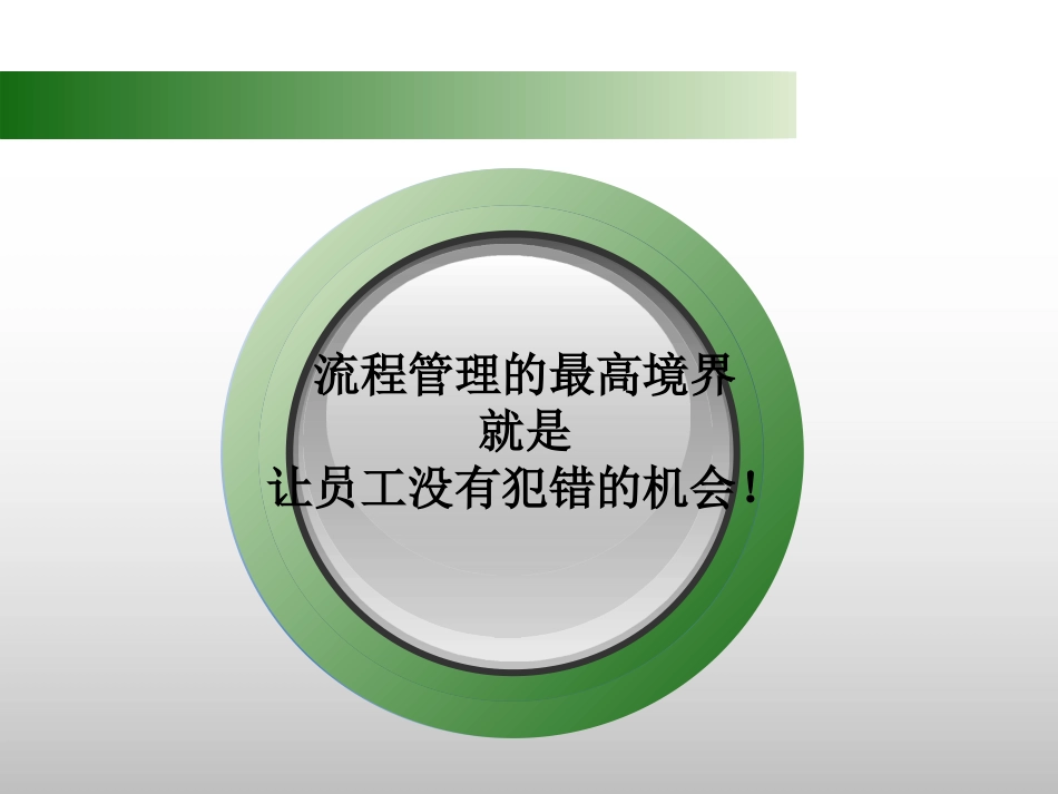 企业流程再造_第3页