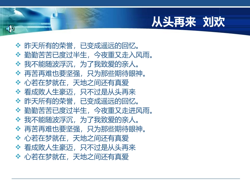 哲学与人生 第七课_知行统一与体验成功_第1页