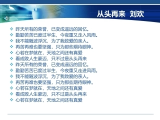 哲学与人生 第七课_知行统一与体验成功