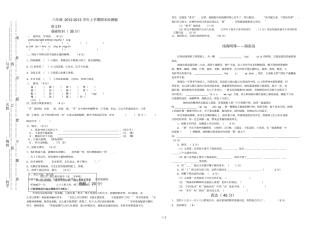 人教语文六级学上学期期末试题