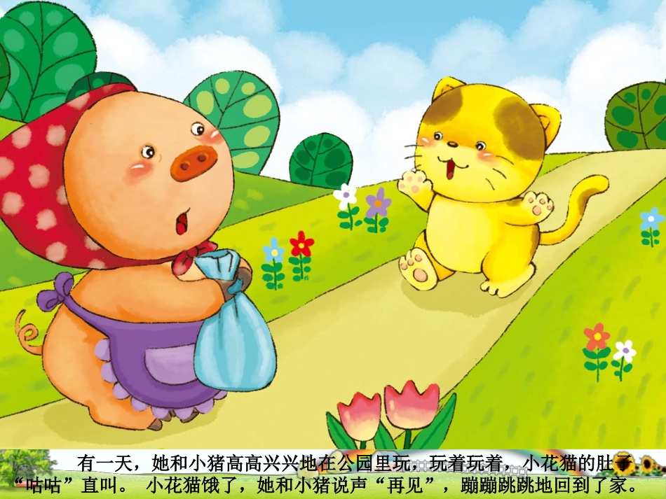 幼儿园小班《洗手》_第3页