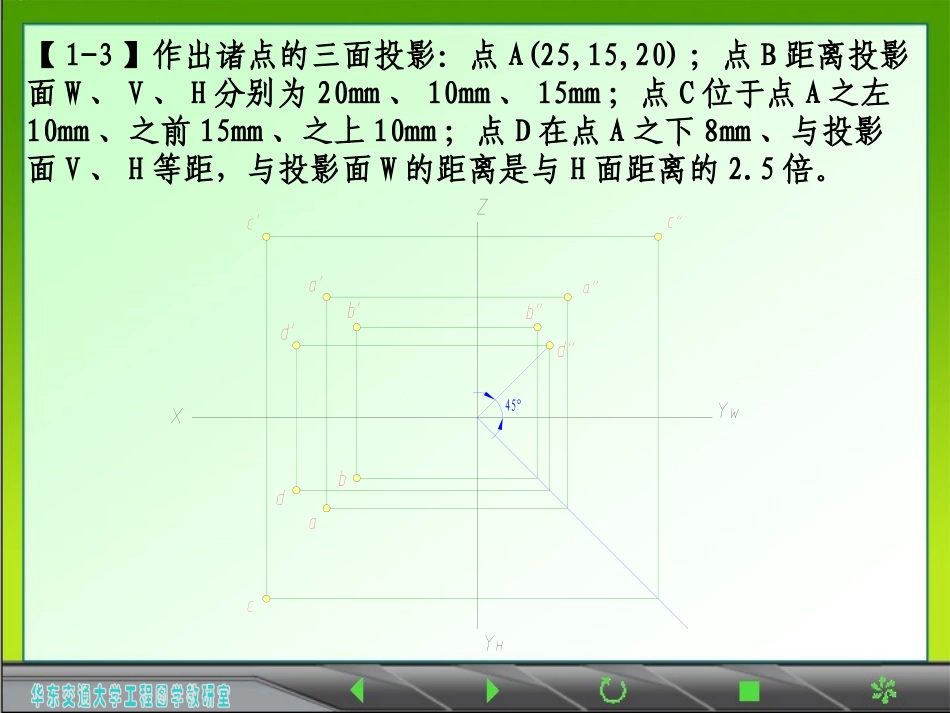 土木工程制图答案_第3页