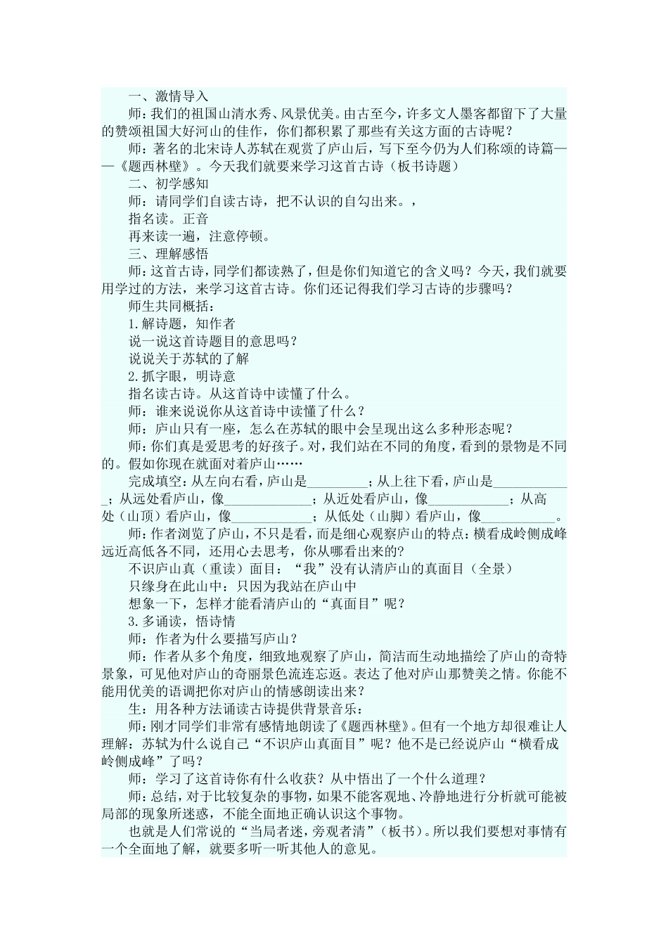 福建省主要高峰海拔排行_第2页