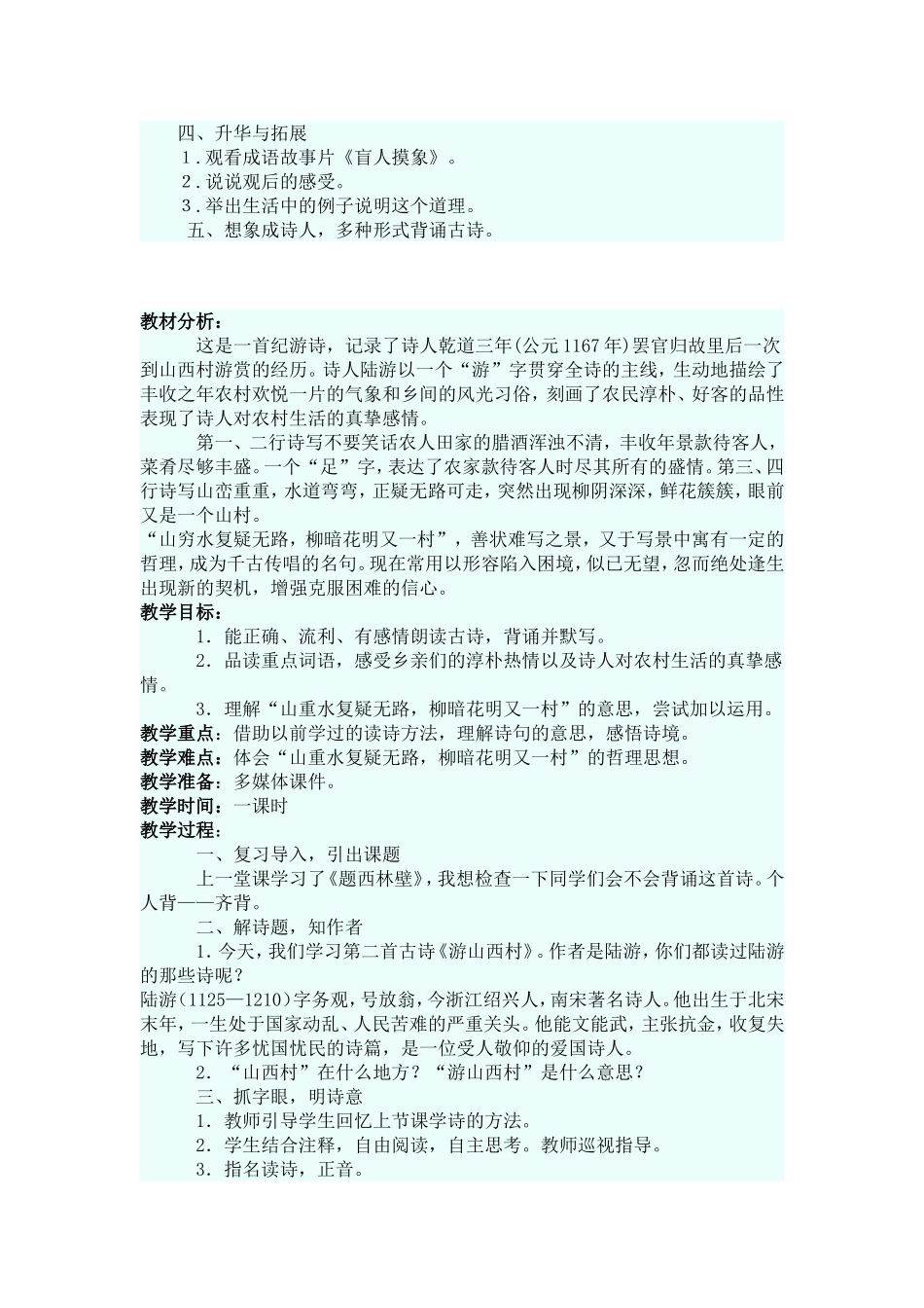 福建省主要高峰海拔排行_第3页