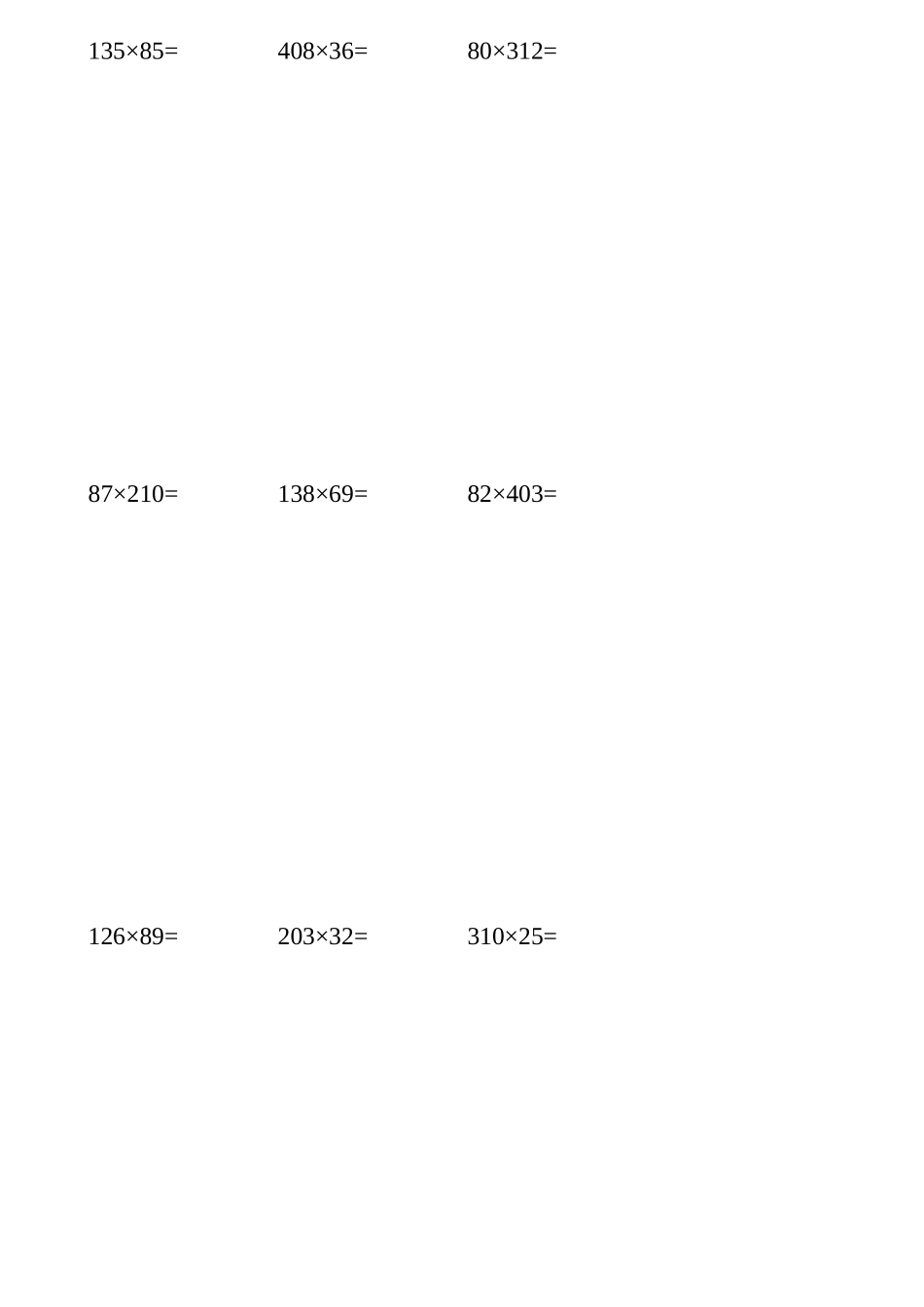 小学四年级上册竖式计算练习题400题_第1页