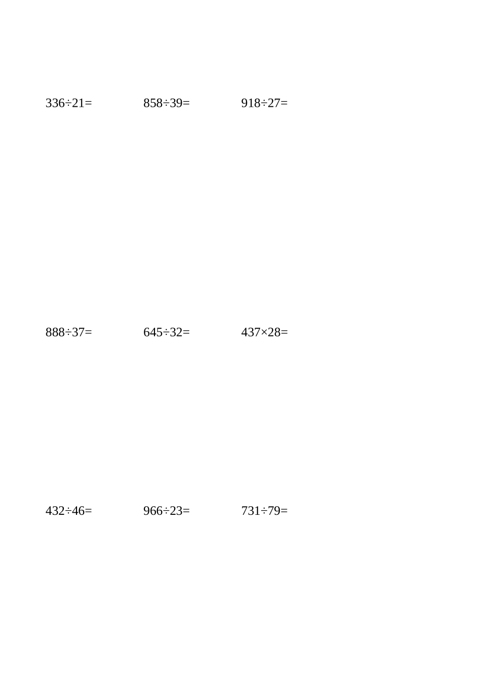 小学四年级上册竖式计算练习题400题_第2页