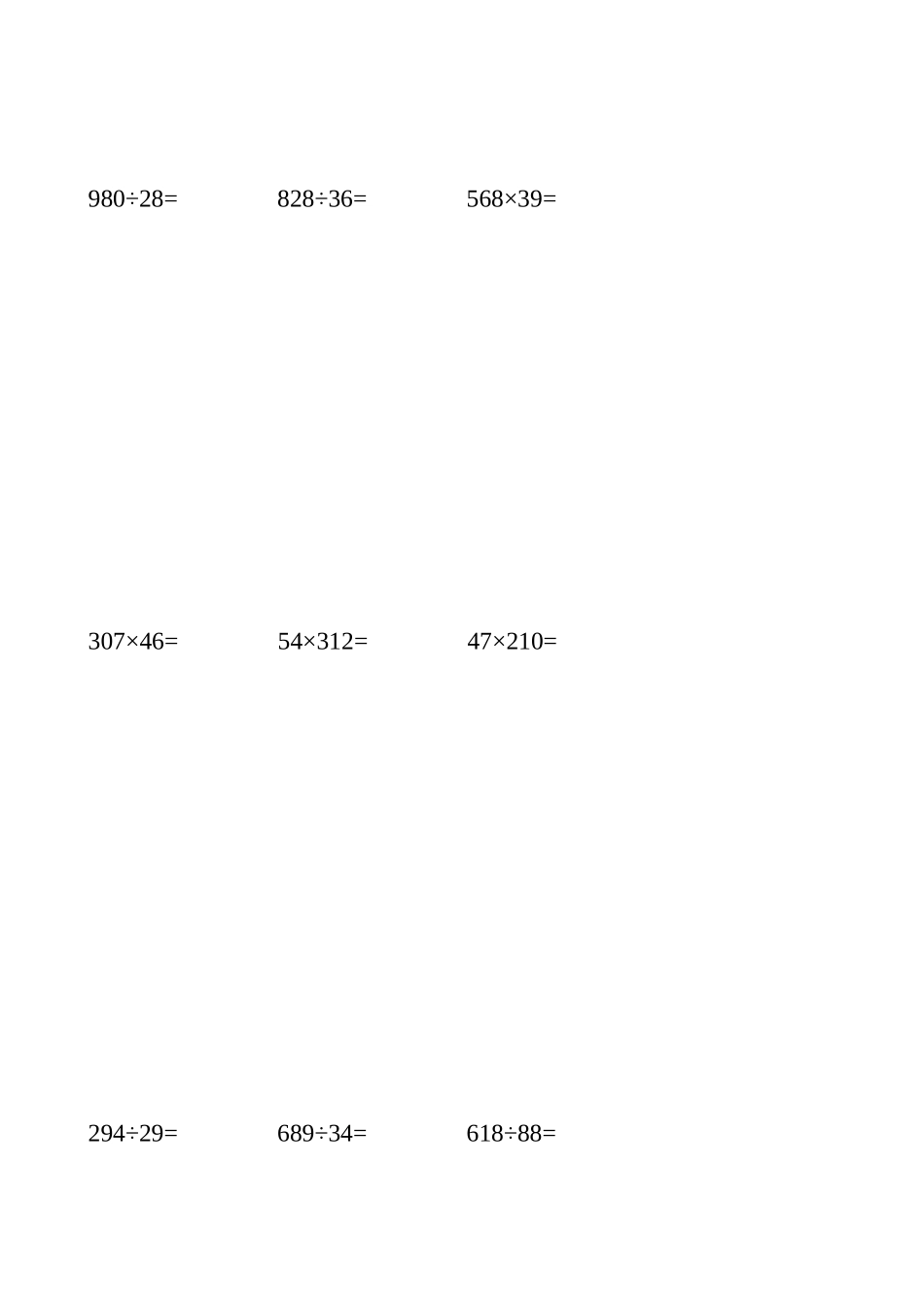 小学四年级上册竖式计算练习题400题_第3页