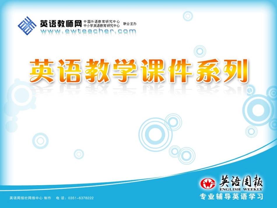 图表类英语作文_第1页