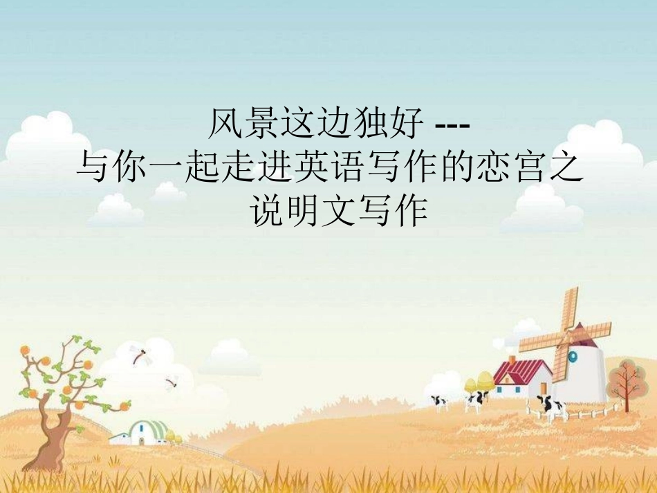 图表类英语作文_第2页