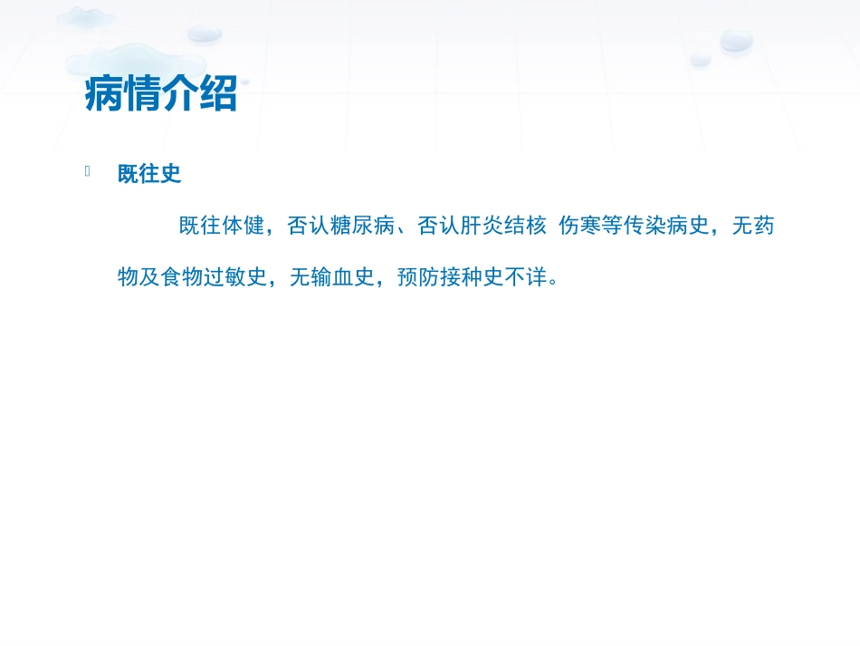 截肢患者护理查房_第3页