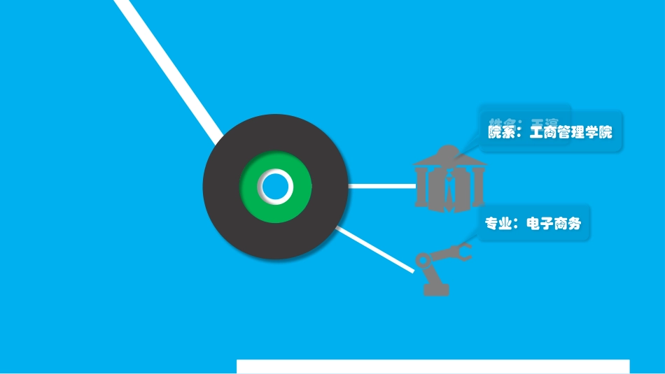 国奖答辩,国家奖学金答辩ppt_第2页