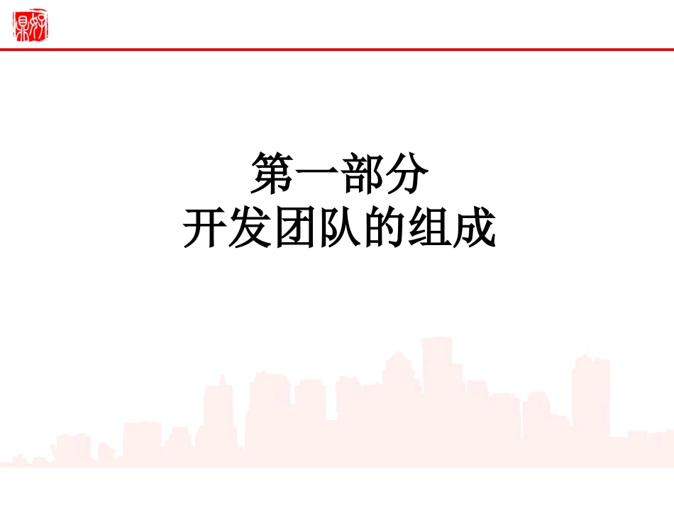 餐饮选址策略_第2页