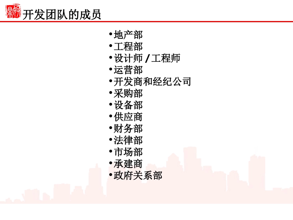 餐饮选址策略_第3页