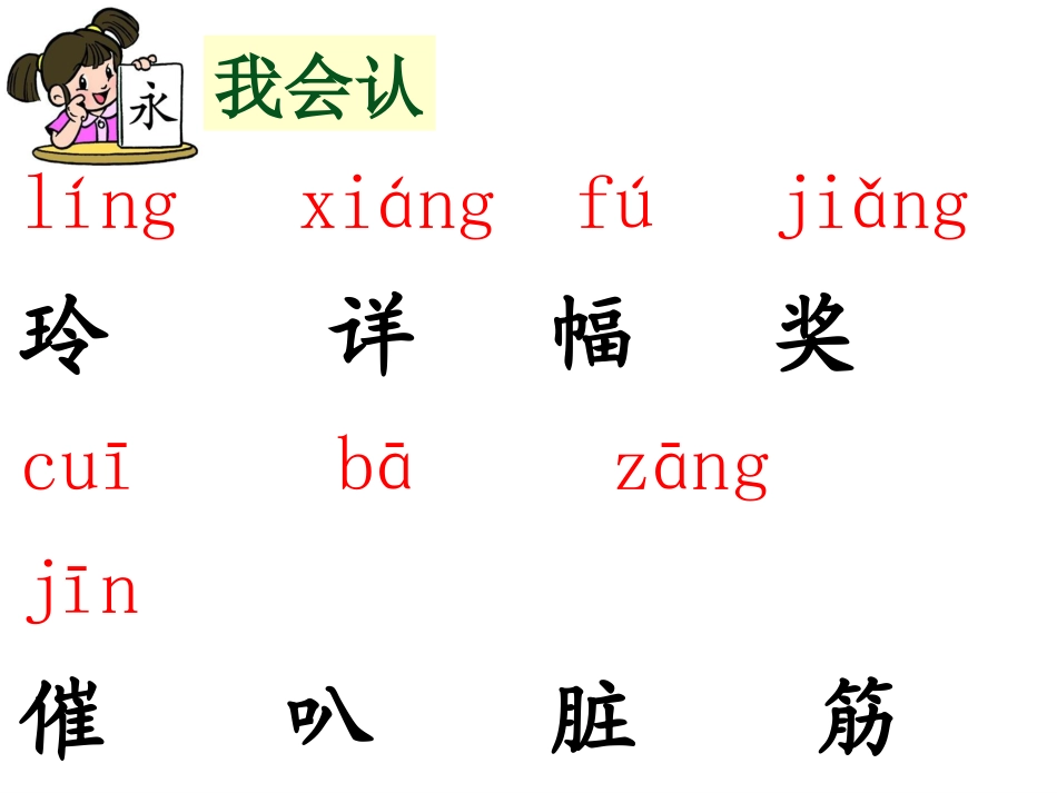 玲玲的画课件_第3页
