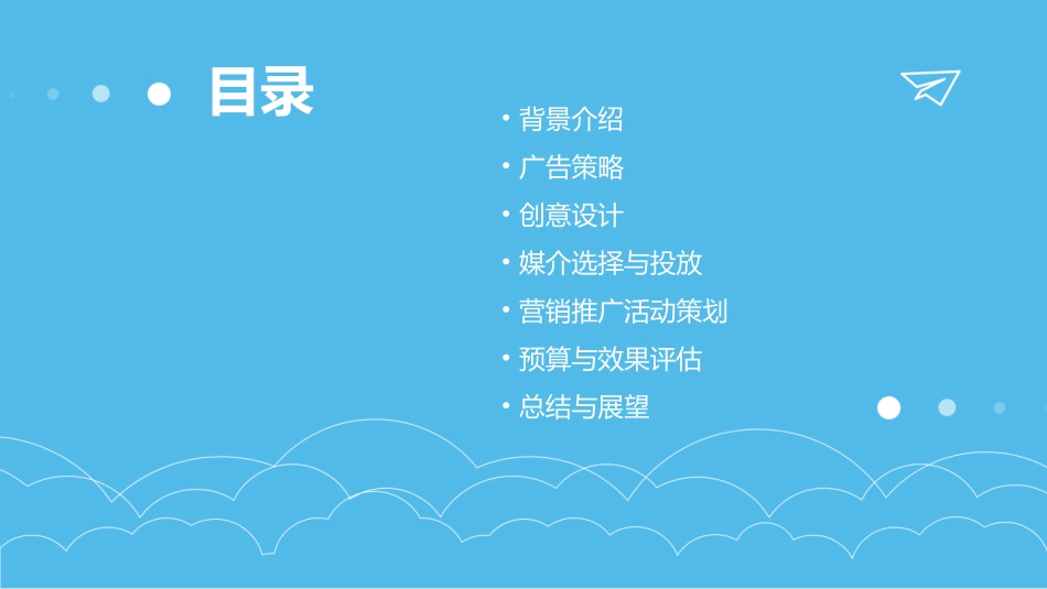 桂林七星别墅广告推广策略课件_第2页