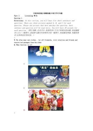 中职英语技能比赛模拟试卷