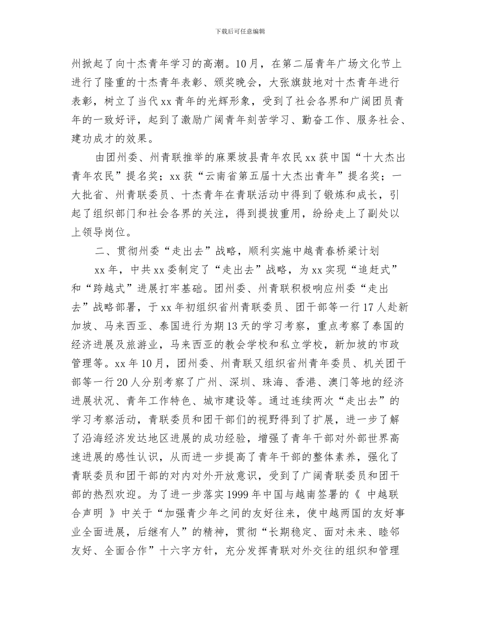 公交司机年度工作总结与公交调度员2024个人工作总结汇编_第3页