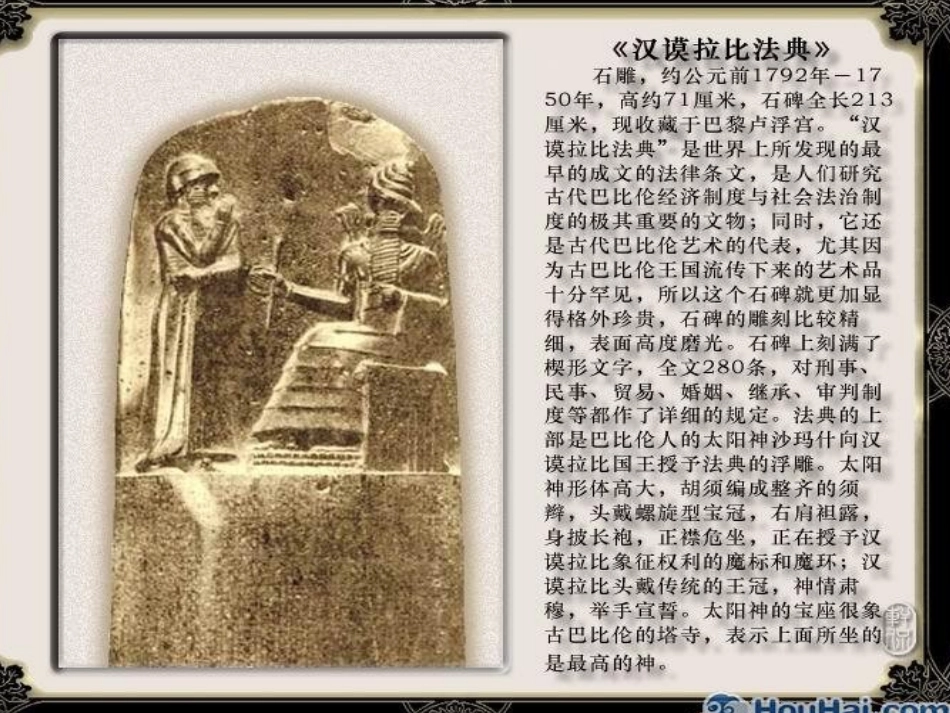 学宪法讲宪法主题班会_第3页