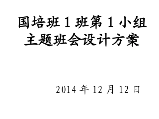 珍爱生命,遵守交通规则