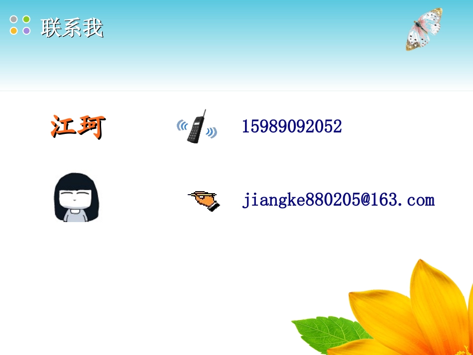 饭店客房管理01_第2页